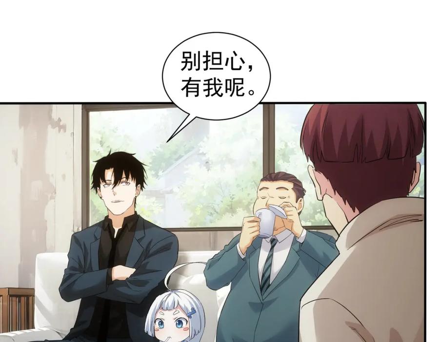 我能看到成功率 第325话 多子多福 第14页