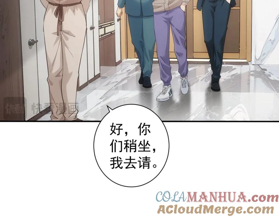 我能看到成功率 第325话 多子多福 第9页