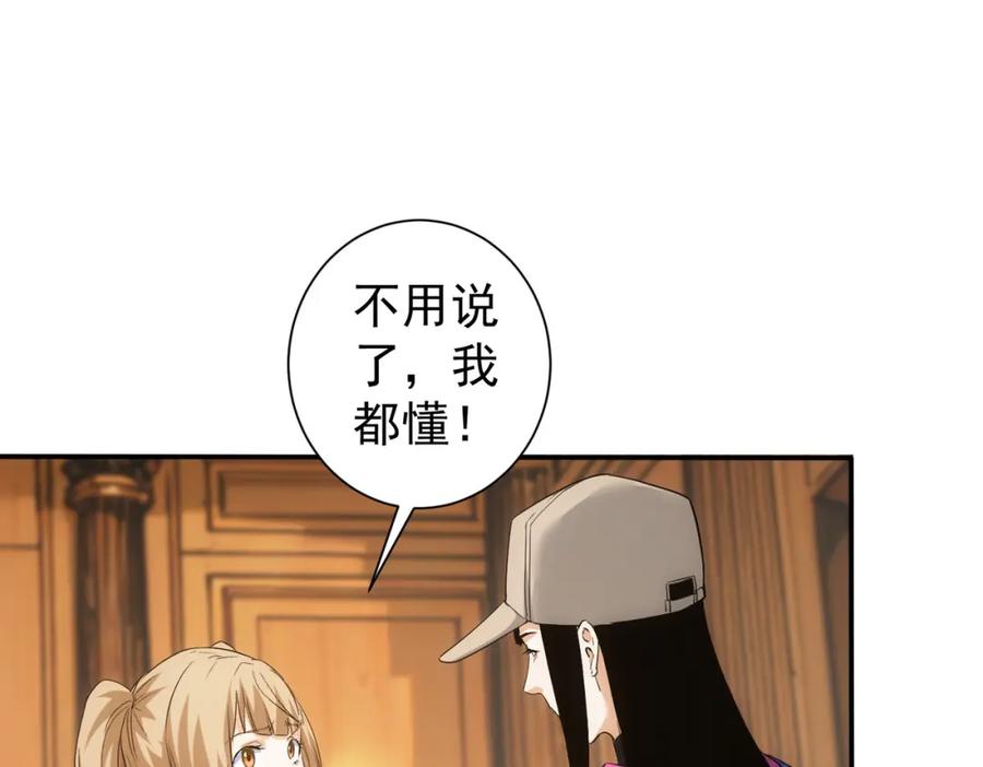 我能看到成功率 第325话 多子多福 第51页