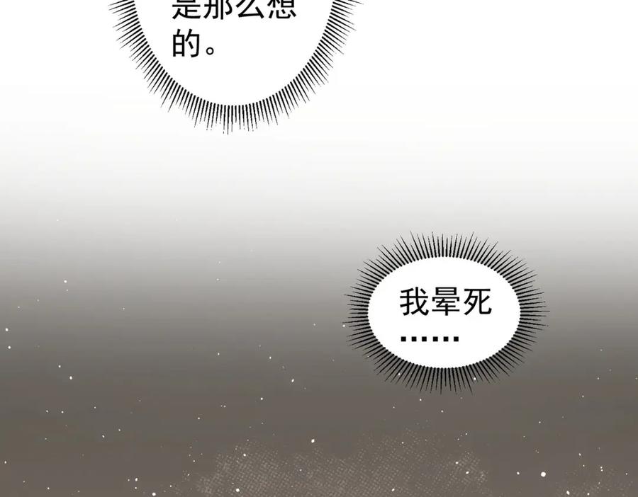 我能看到成功率 第325话 多子多福 第96页