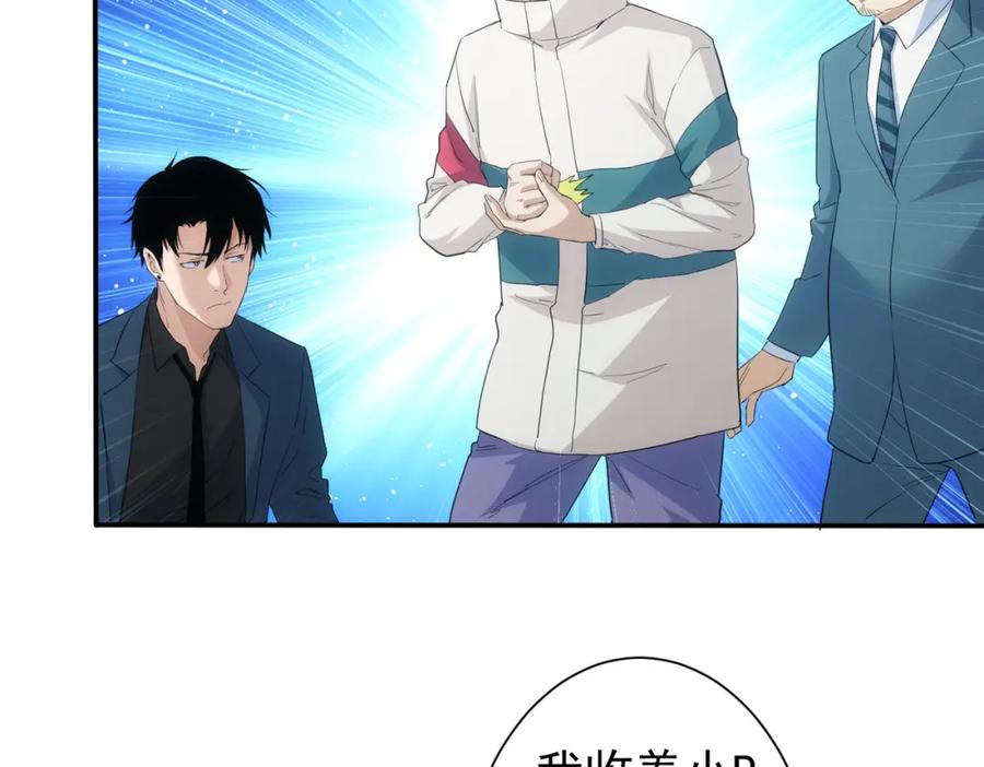 我能看到成功率 第325话 多子多福 第102页
