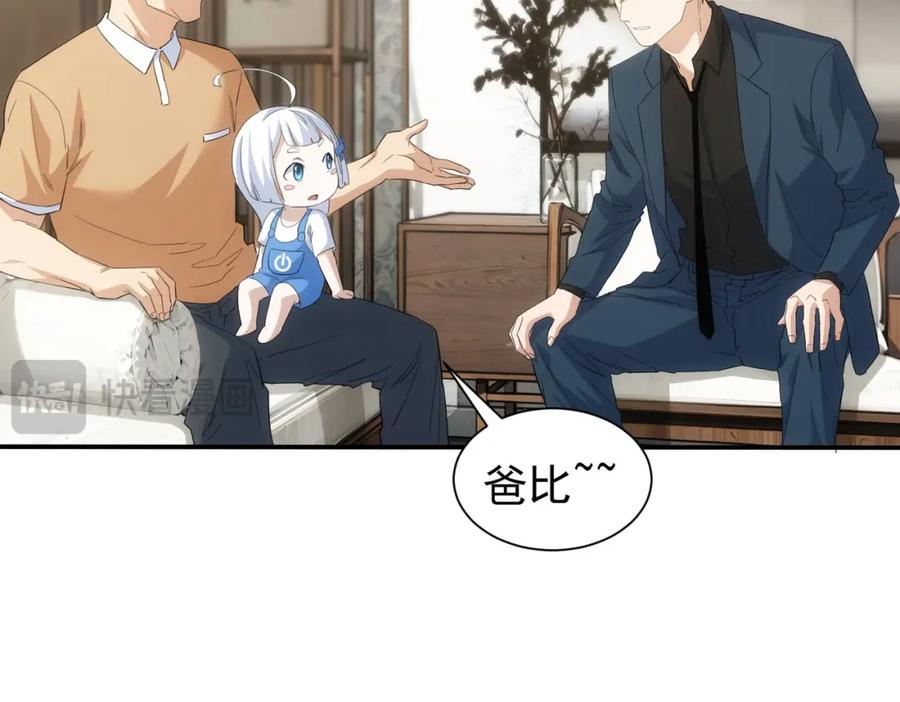 我能看到成功率 第325话 多子多福 第104页