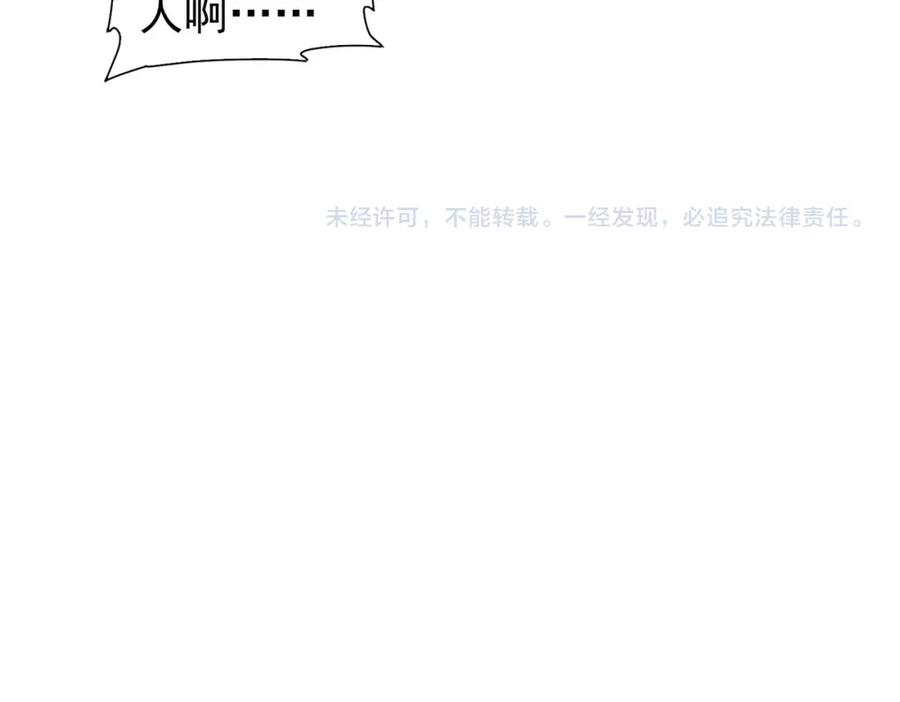 我能看到成功率 第325话 多子多福 第126页