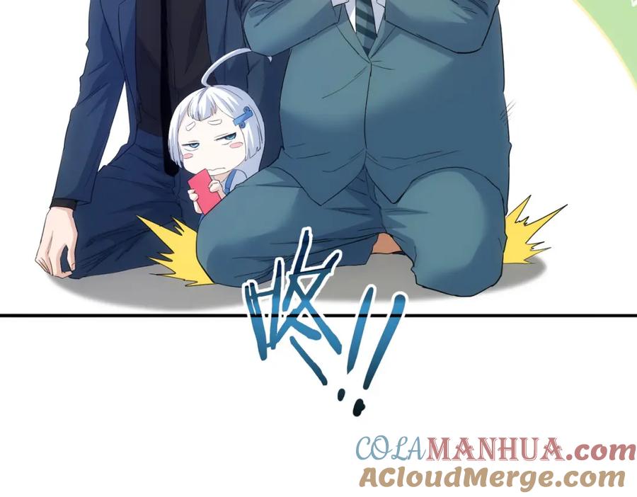 我能看到成功率 第325话 多子多福 第121页