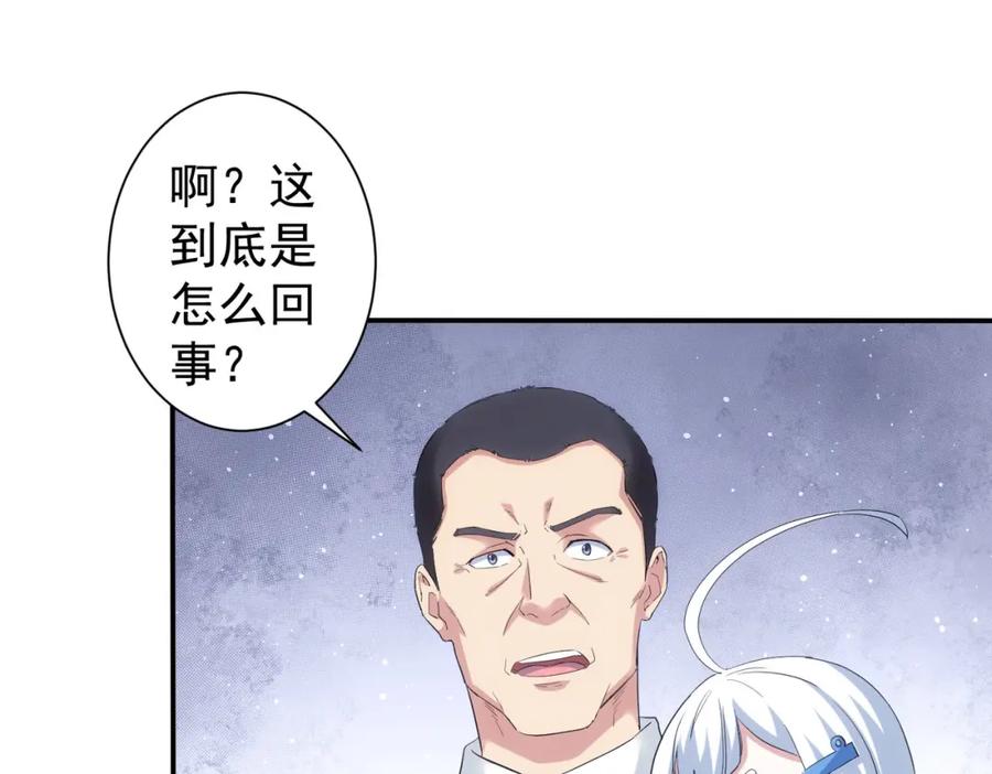我能看到成功率 第325话 多子多福 第42页