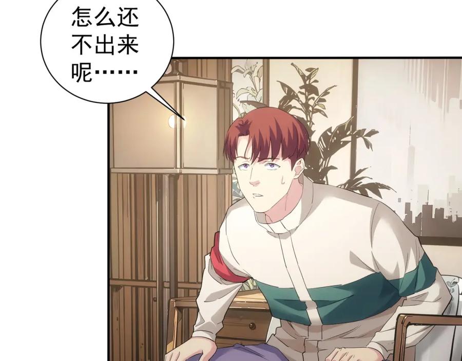 我能看到成功率 第325话 多子多福 第12页