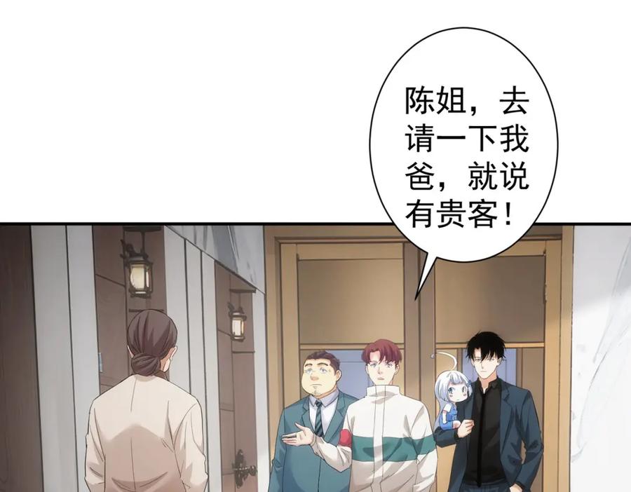 我能看到成功率 第325话 多子多福 第8页