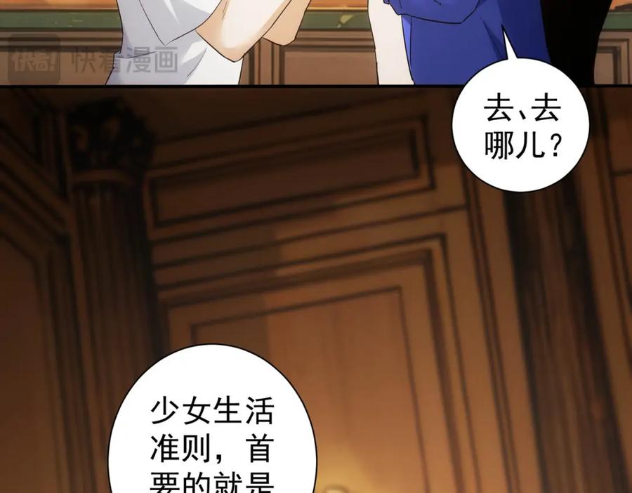 我能看到成功率 第325话 多子多福 第56页