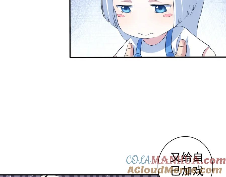 我能看到成功率 第325话 多子多福 第33页