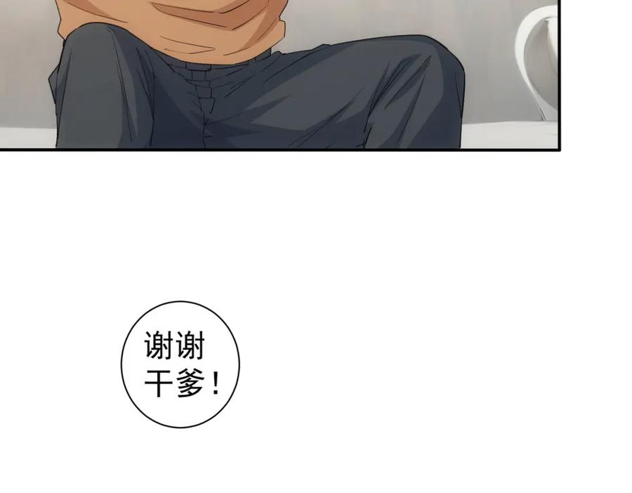 我能看到成功率 第325话 多子多福 第118页