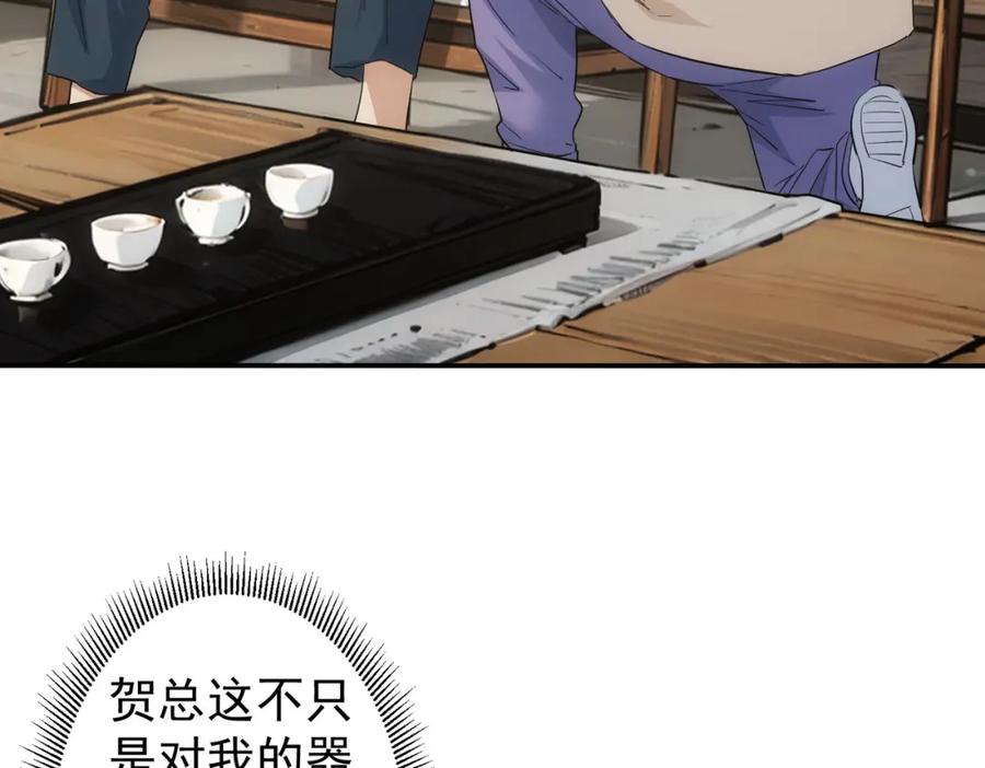 我能看到成功率 第325话 多子多福 第110页