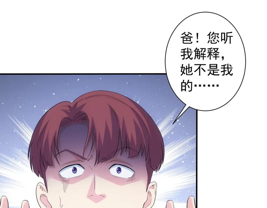 我能看到成功率 第325话 多子多福 第38页