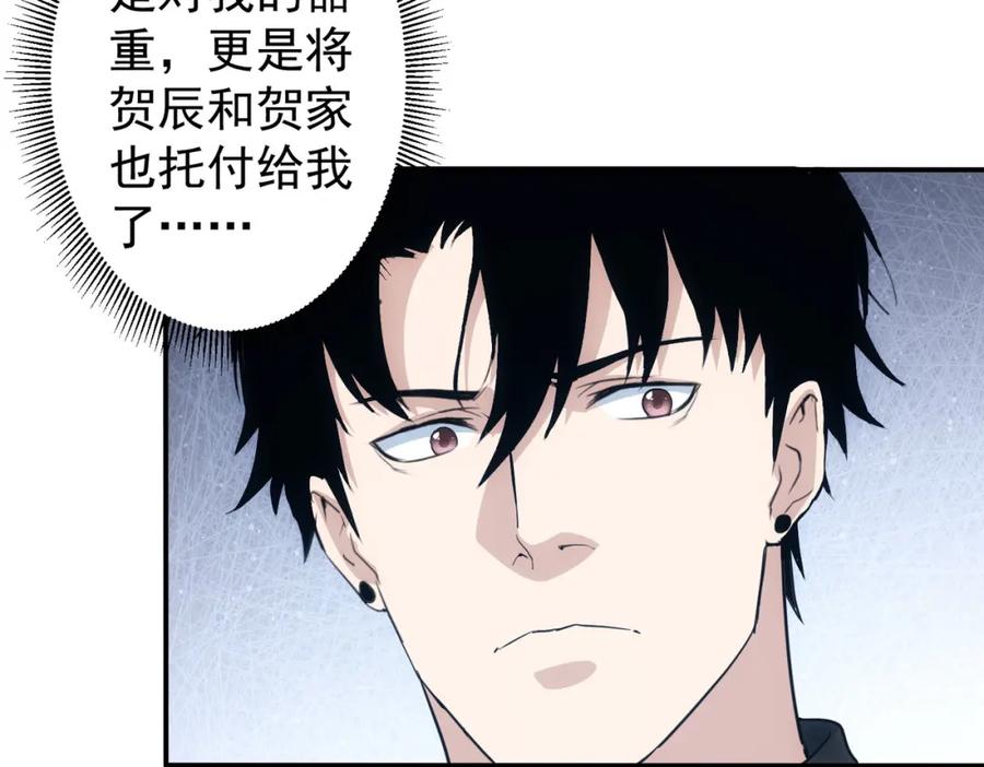我能看到成功率 第325话 多子多福 第111页