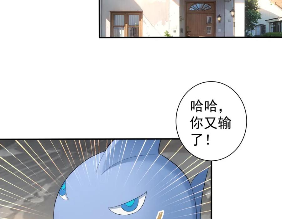 我能看到成功率 第325话 多子多福 第63页