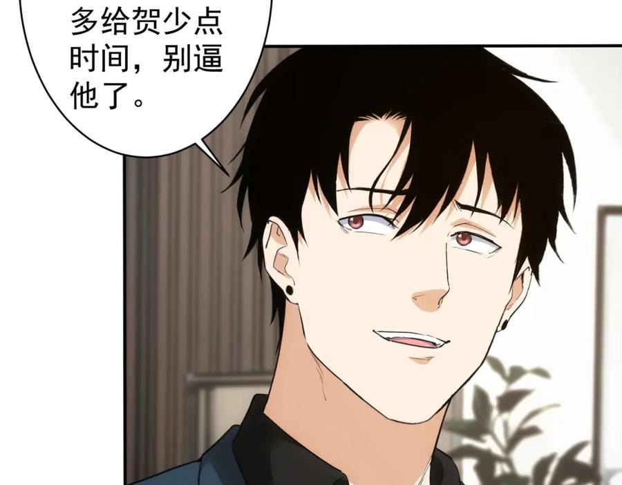 我能看到成功率 第325话 多子多福 第71页