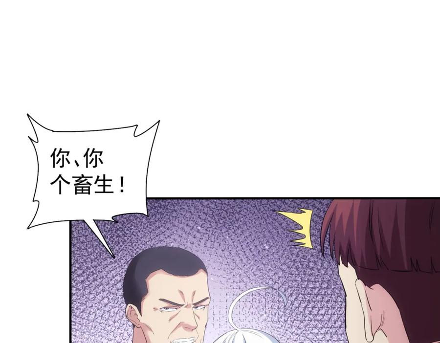 我能看到成功率 第325话 多子多福 第35页