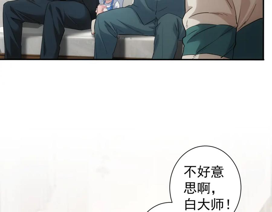 我能看到成功率 第325话 多子多福 第15页