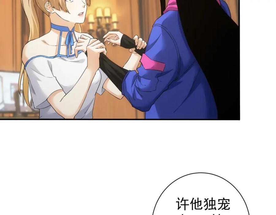 我能看到成功率 第325话 多子多福 第52页