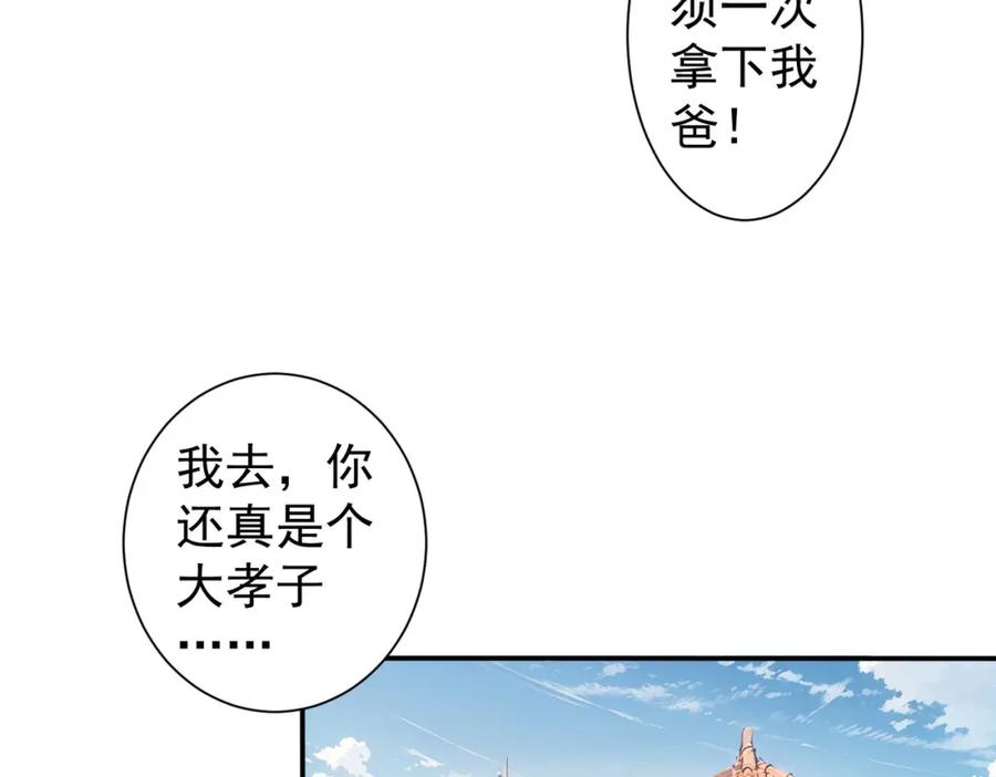我能看到成功率 第325话 多子多福 第6页