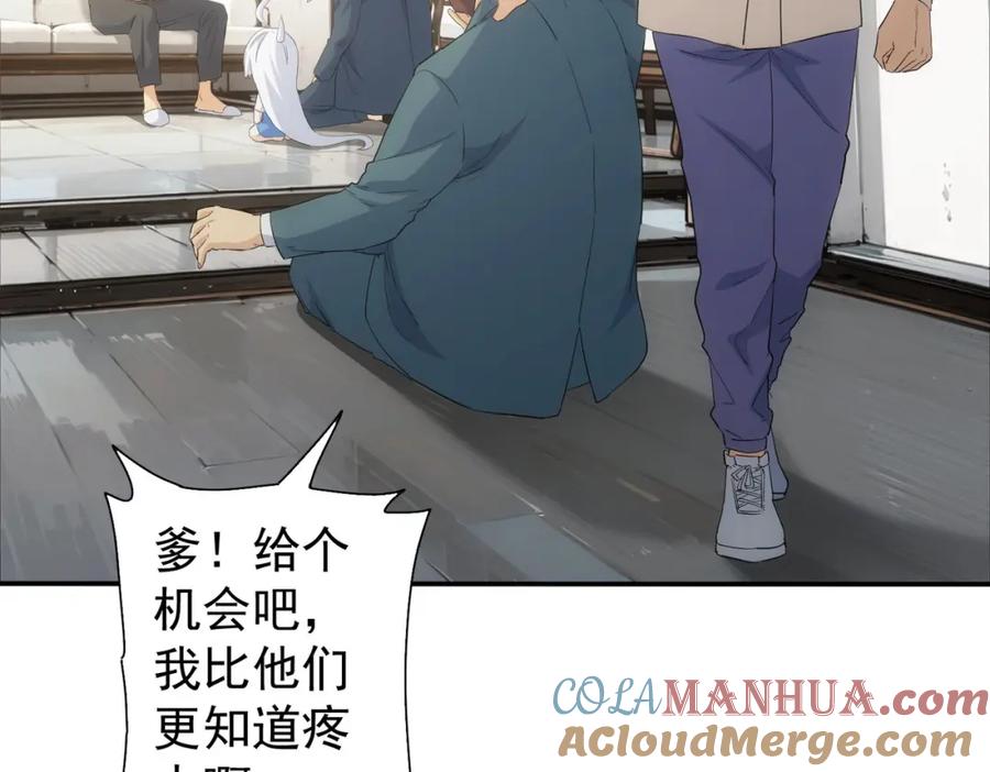 我能看到成功率 第325话 多子多福 第125页