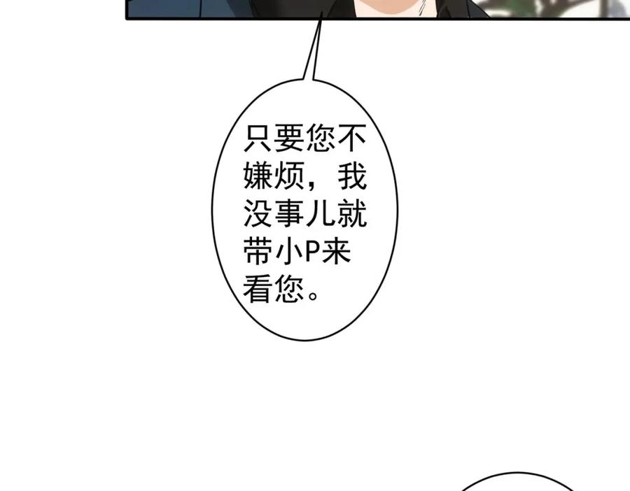 我能看到成功率 第325话 多子多福 第72页
