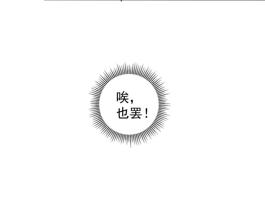 我能看到成功率 第325话 多子多福 第112页
