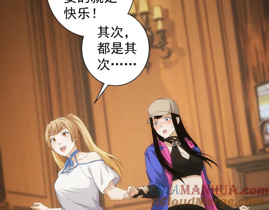 我能看到成功率 第325话 多子多福 第57页