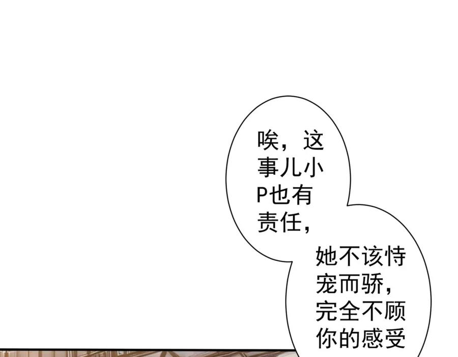 我能看到成功率 第325话 多子多福 第44页