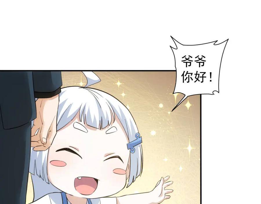 我能看到成功率 第325话 多子多福 第23页