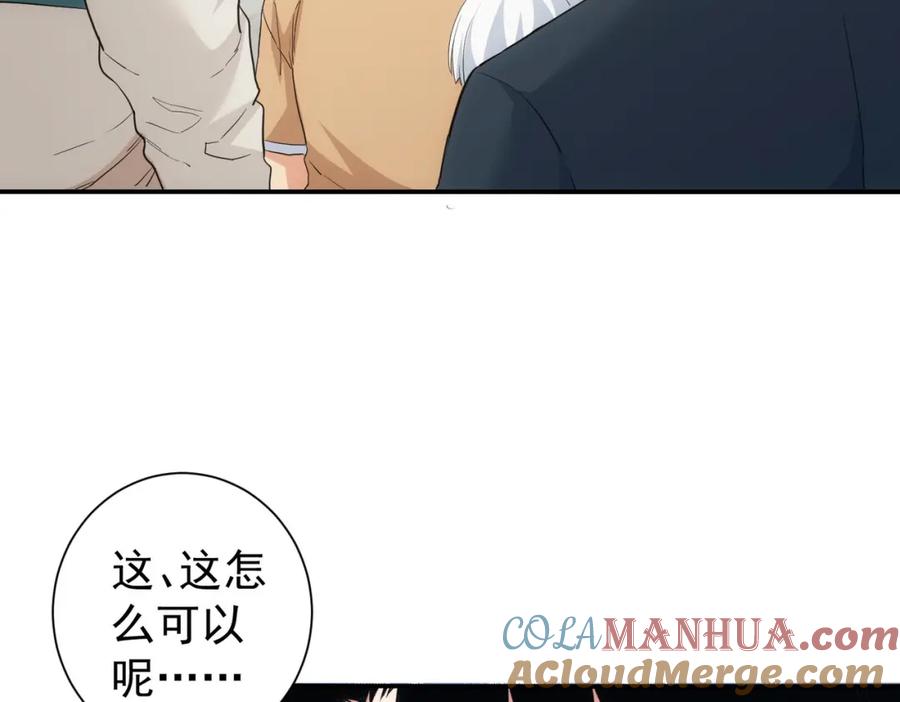 我能看到成功率 第325话 多子多福 第93页