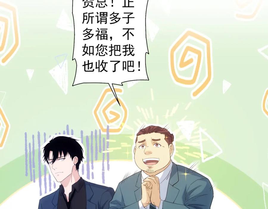 我能看到成功率 第325话 多子多福 第120页