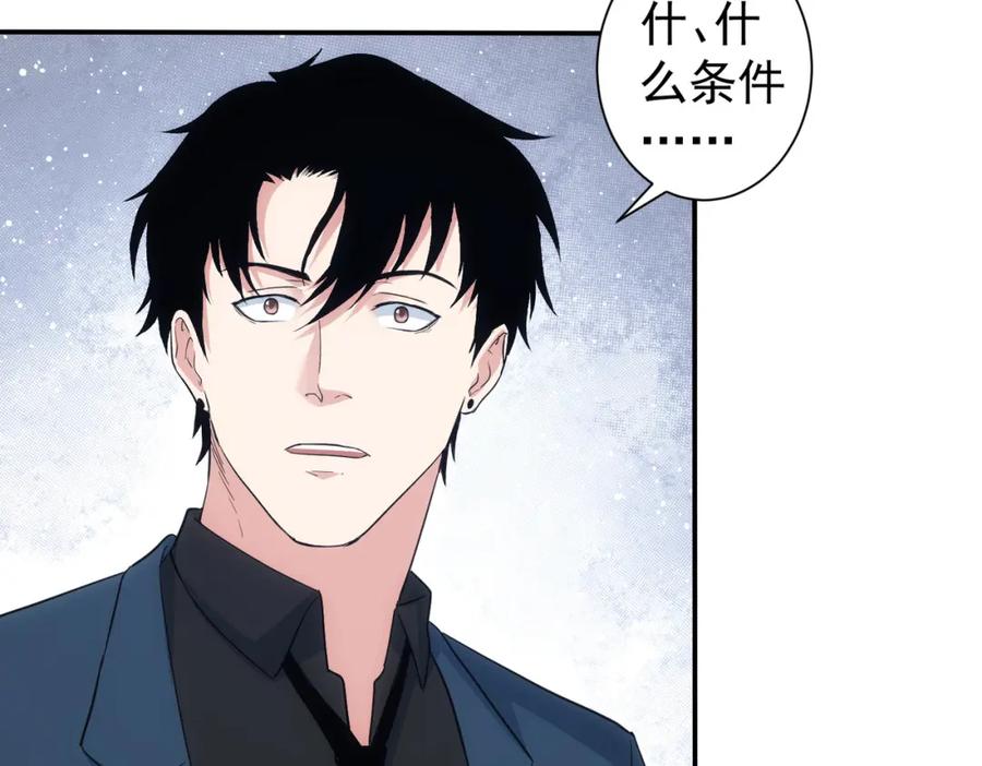 我能看到成功率 第325话 多子多福 第78页