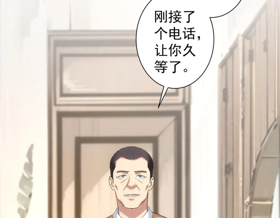 我能看到成功率 第325话 多子多福 第16页