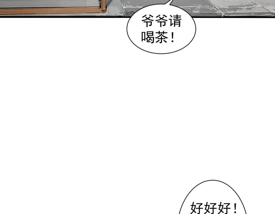我能看到成功率 第325话 多子多福 第116页