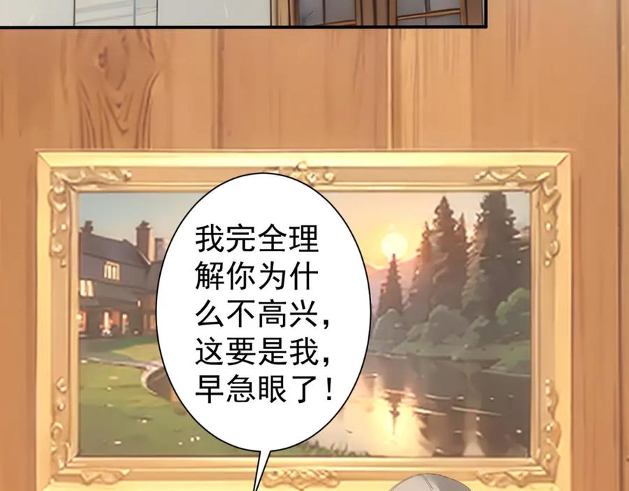 我能看到成功率 第325话 多子多福 第46页