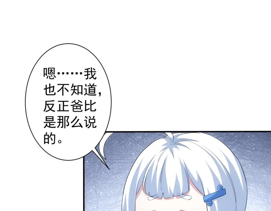 我能看到成功率 第325话 多子多福 第32页