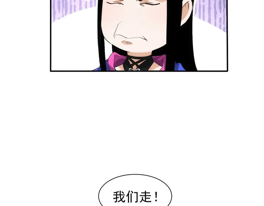 我能看到成功率 第325话 多子多福 第54页
