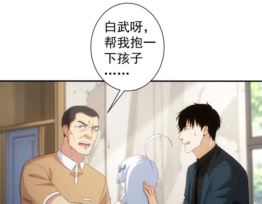 我能看到成功率 第325话 多子多福 第40页