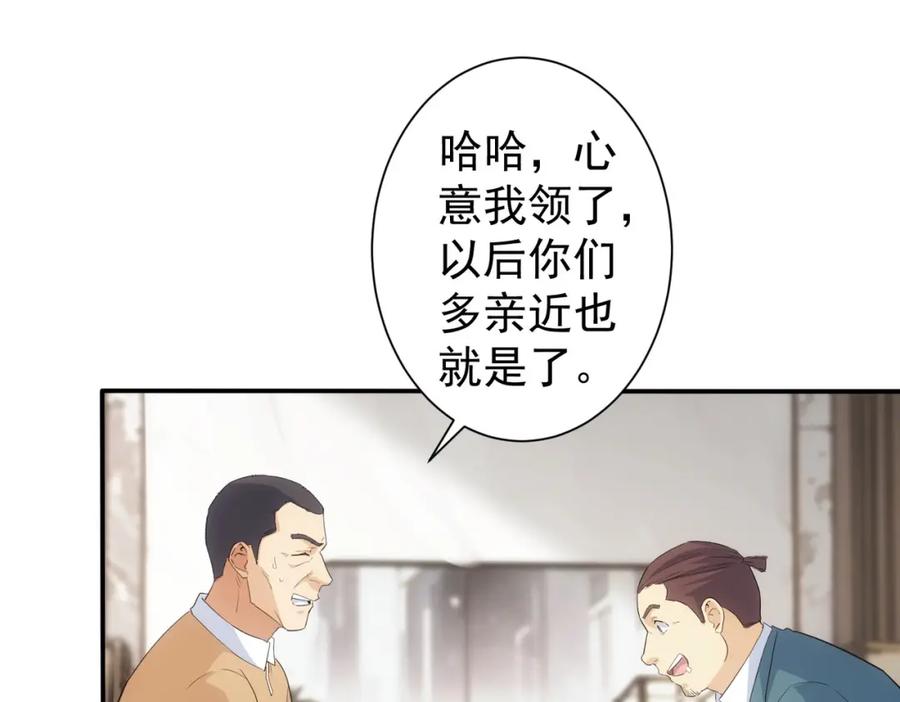我能看到成功率 第325话 多子多福 第122页