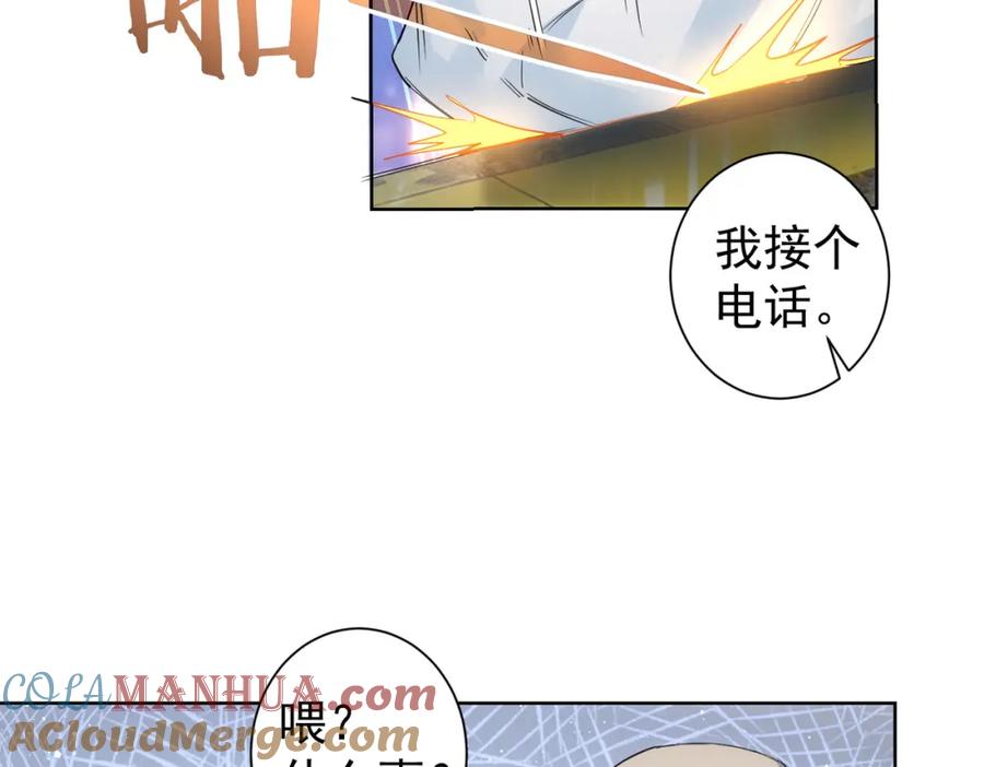 我能看到成功率 第326话 失控 第31页
