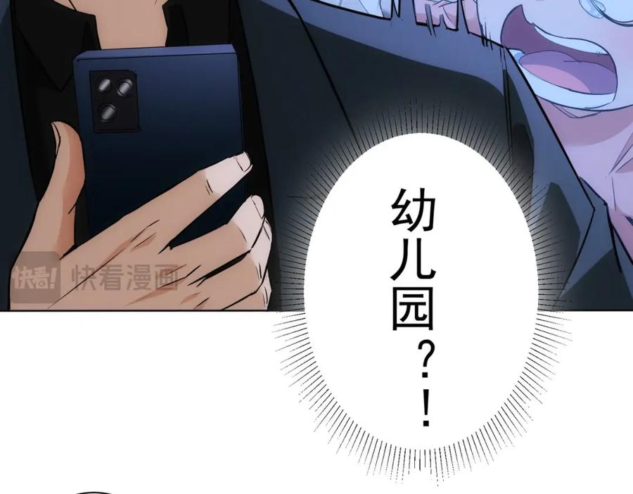 我能看到成功率 第326话 失控 第65页