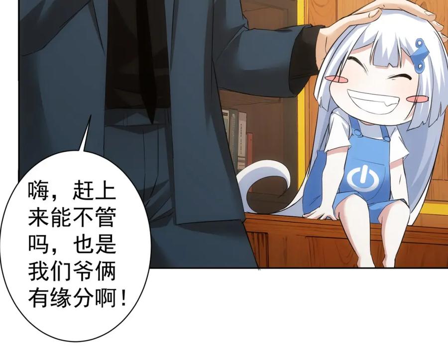 我能看到成功率 第326话 失控 第60页
