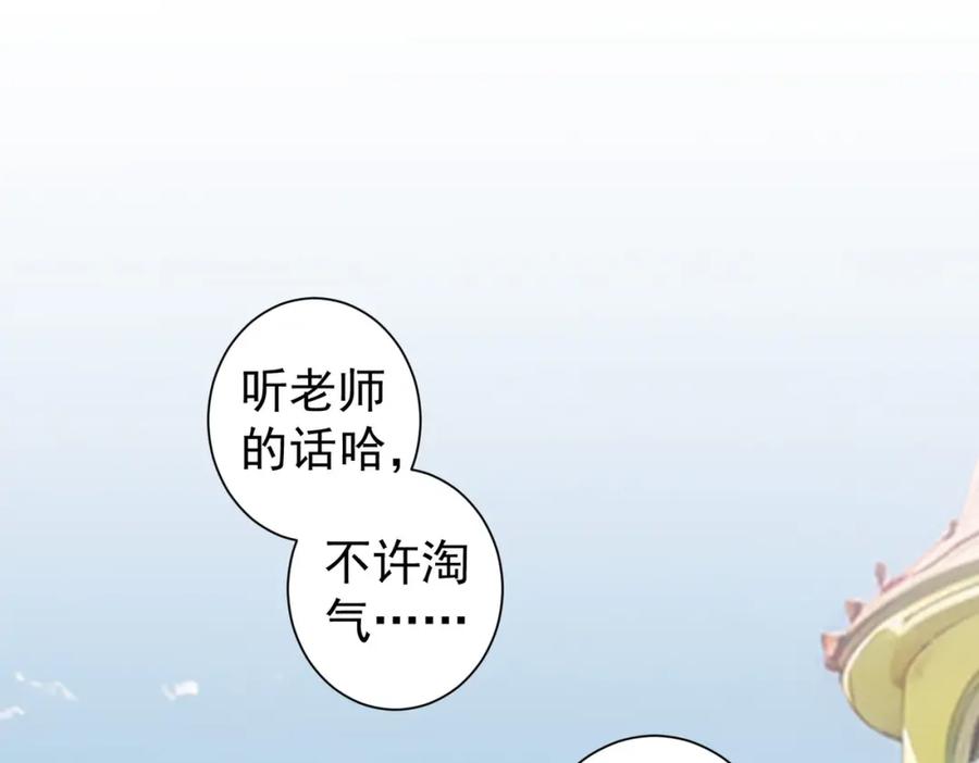 我能看到成功率 第326话 失控 第86页