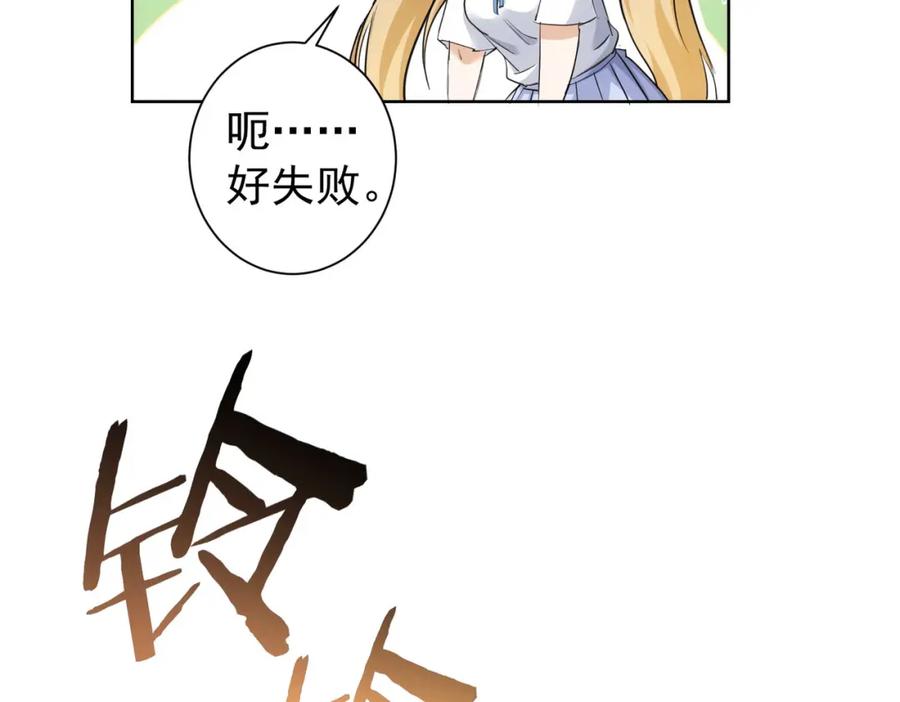 我能看到成功率 第326话 失控 第29页