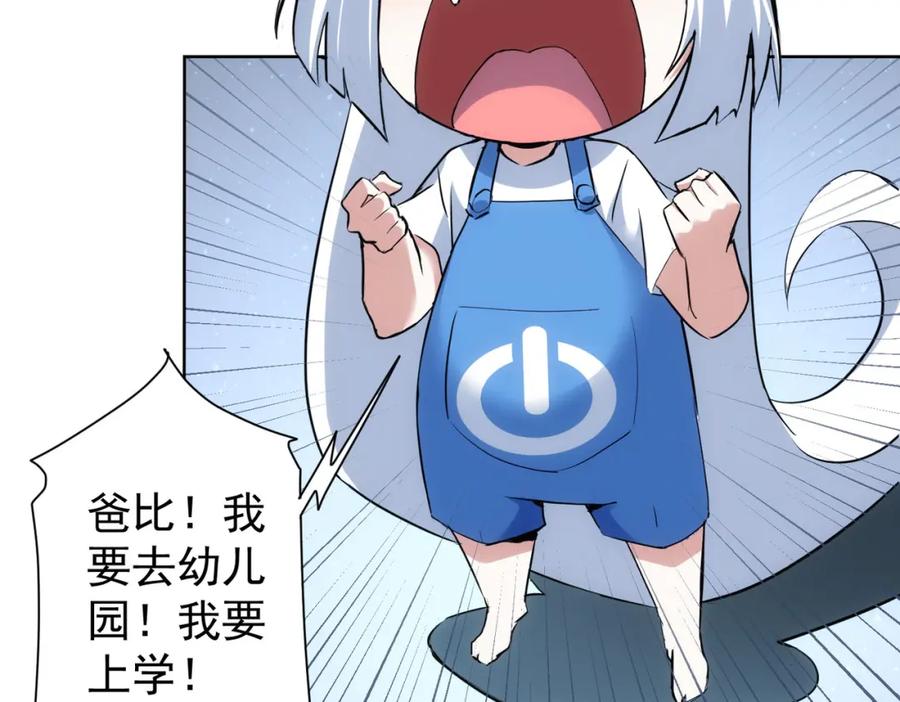 我能看到成功率 第326话 失控 第69页