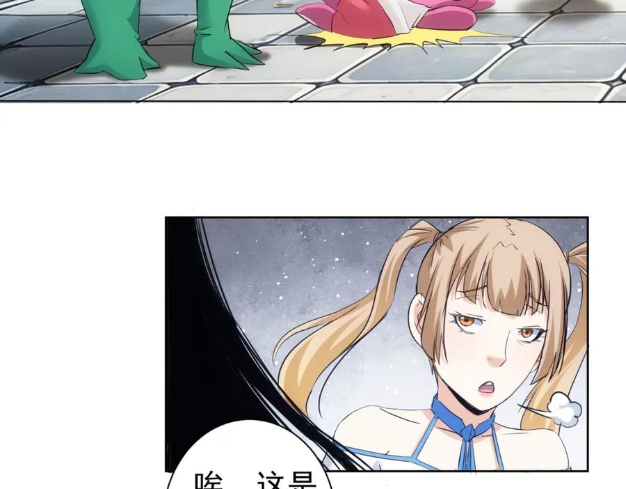 我能看到成功率 第326话 失控 第41页