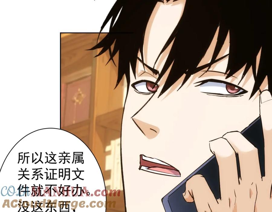 我能看到成功率 第326话 失控 第51页