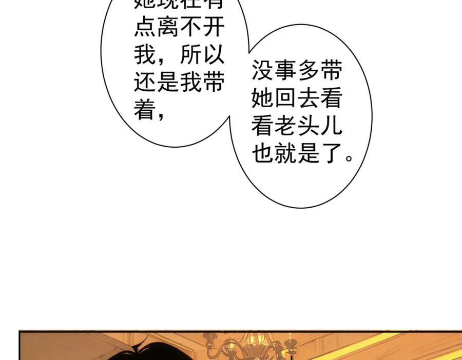 我能看到成功率 第326话 失控 第58页