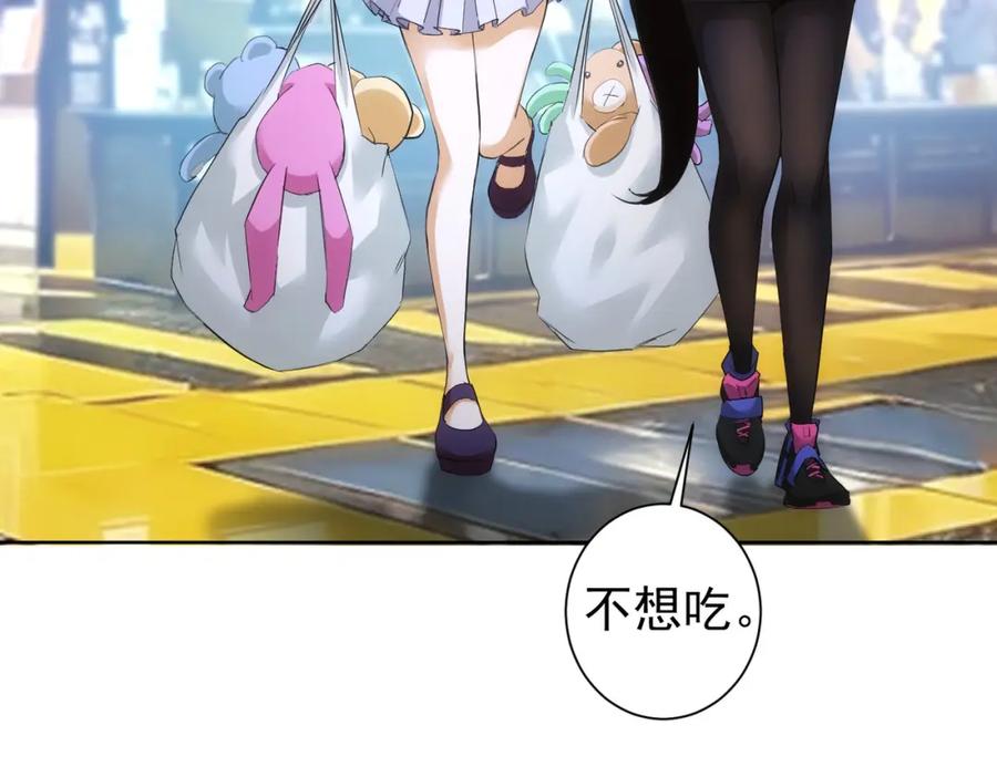 我能看到成功率 第326话 失控 第24页