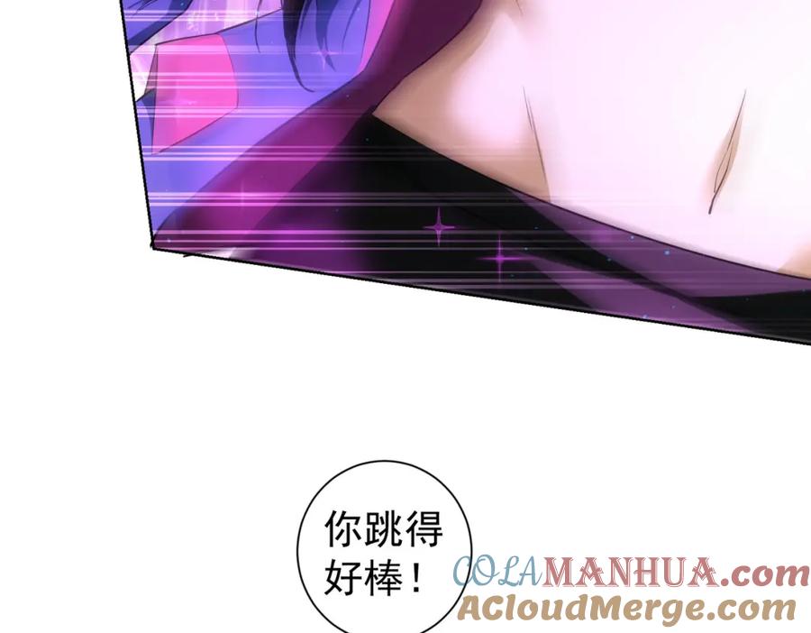 我能看到成功率 第326话 失控 第11页